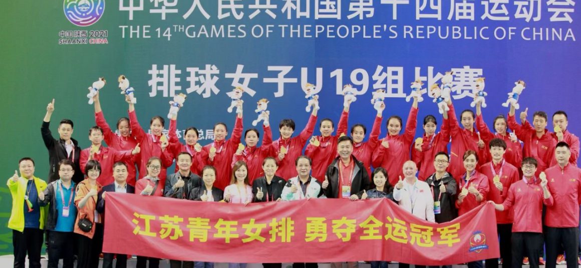 JIANGSU REIGN SUPREME AT CHINA NATIONAL GAMES WOMEN’S U19 VOLLEYBALL TOURNAMENT