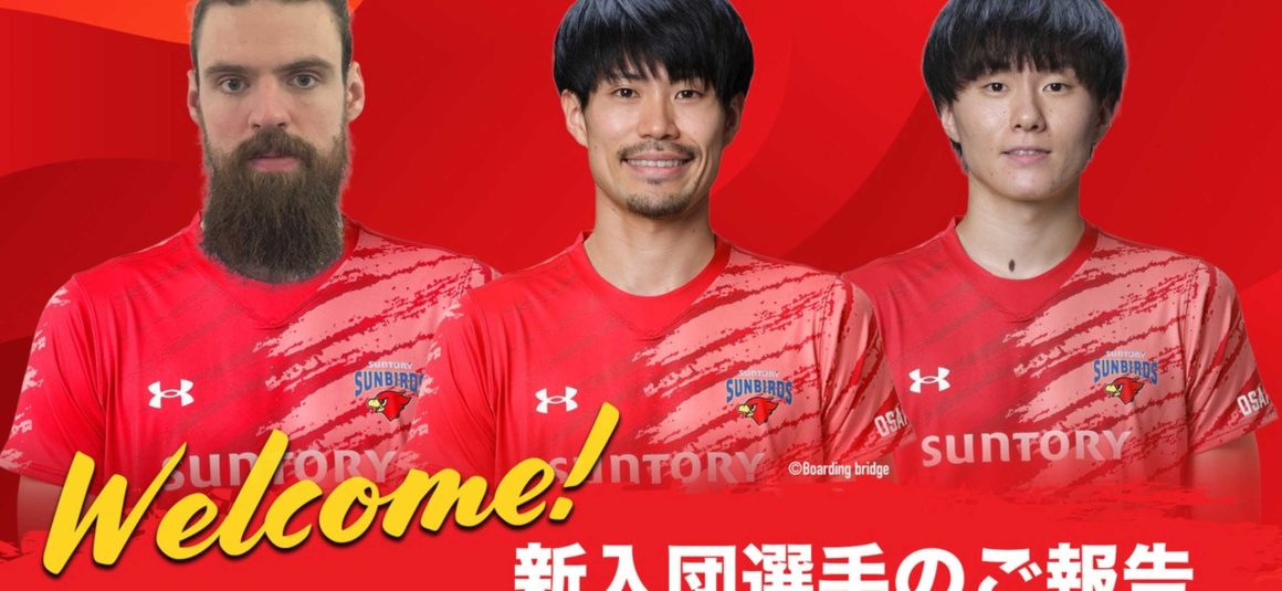 SEKITA, KLIUKA AND OGAWA JOIN SUNTORY SUNBIRDS SEKITA, KLIUKA AND OGAWA JOIN SUNTORY SUNBIRDS