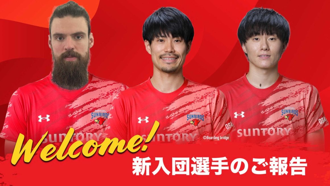 SEKITA, KLIUKA AND OGAWA JOIN SUNTORY SUNBIRDS