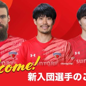 SEKITA, KLIUKA AND OGAWA JOIN SUNTORY SUNBIRDS