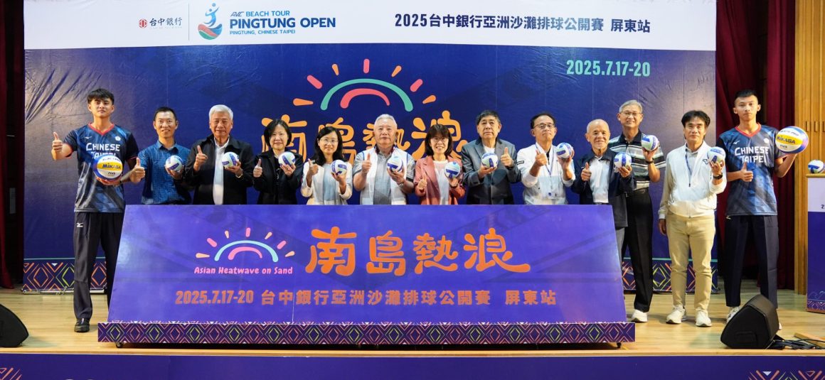 COUNTDOWN BEGINS: TOP ATHLETES GATHER FOR AVC BEACH TOUR PINGTUNG OPEN IN CHINESE TAIPEI FROM JULY 17 TO 20