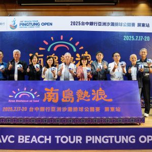 COUNTDOWN BEGINS: TOP ATHLETES GATHER FOR AVC BEACH TOUR PINGTUNG OPEN IN CHINESE TAIPEI FROM JULY 17 TO 20